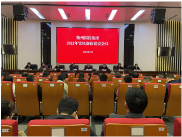 砥砺2021，奋进2022——国投集团召开党风廉政会议、职工代表大会、工作总结会