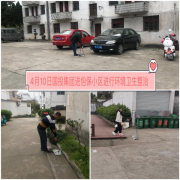 文明城市创建，我们在行动